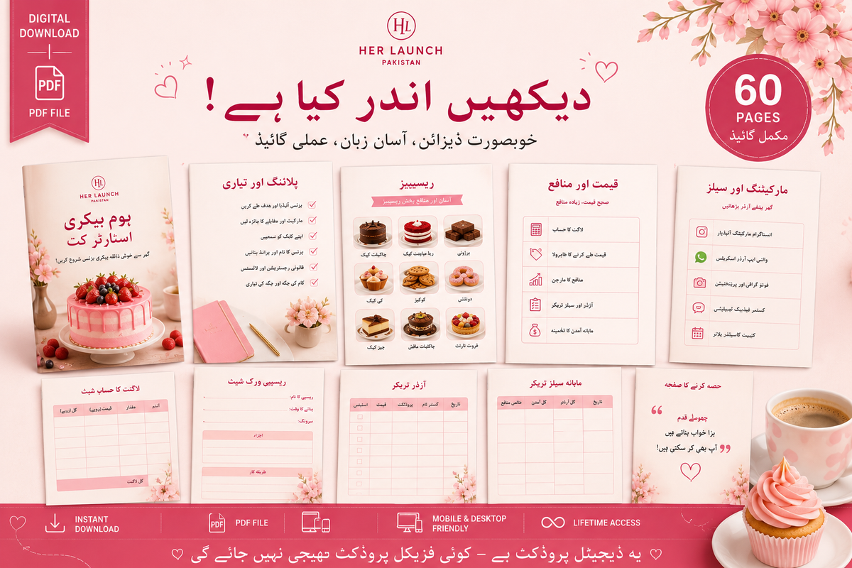 Home Bakery Starter Kit Pakistan – 60 Page Urdu Digital Guide + Business Toolkit