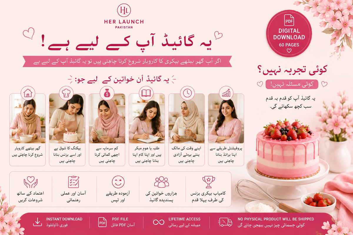 Home Bakery Starter Kit Pakistan – 60 Page Urdu Digital Guide + Business Toolkit