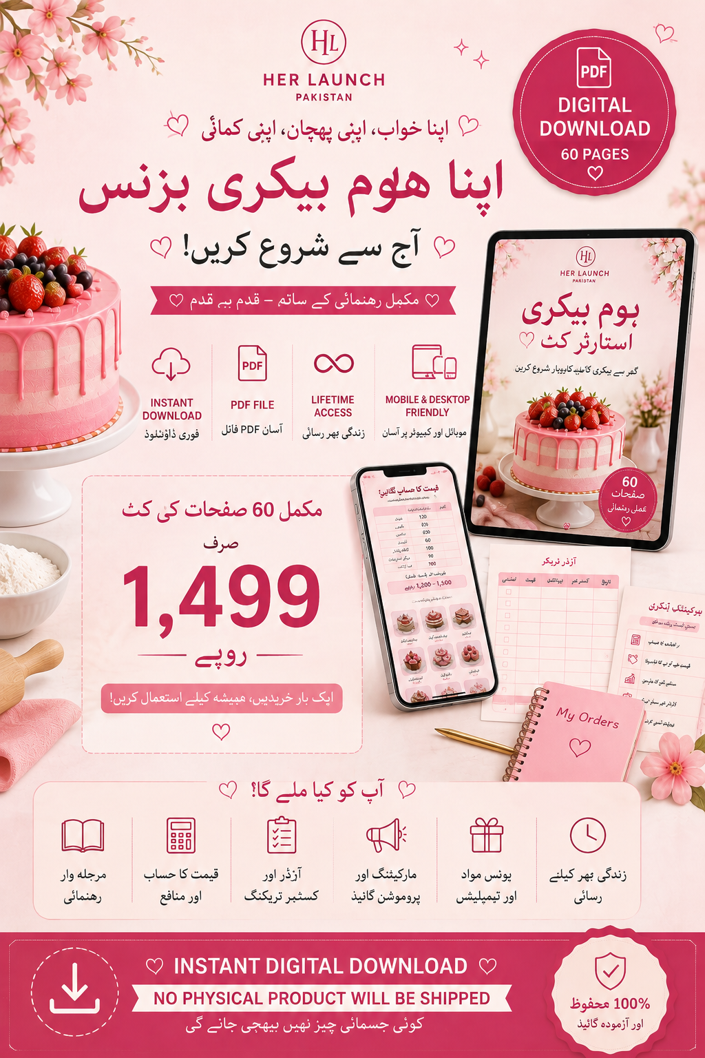 Home Bakery Starter Kit Pakistan – 60 Page Urdu Digital Guide + Business Toolkit