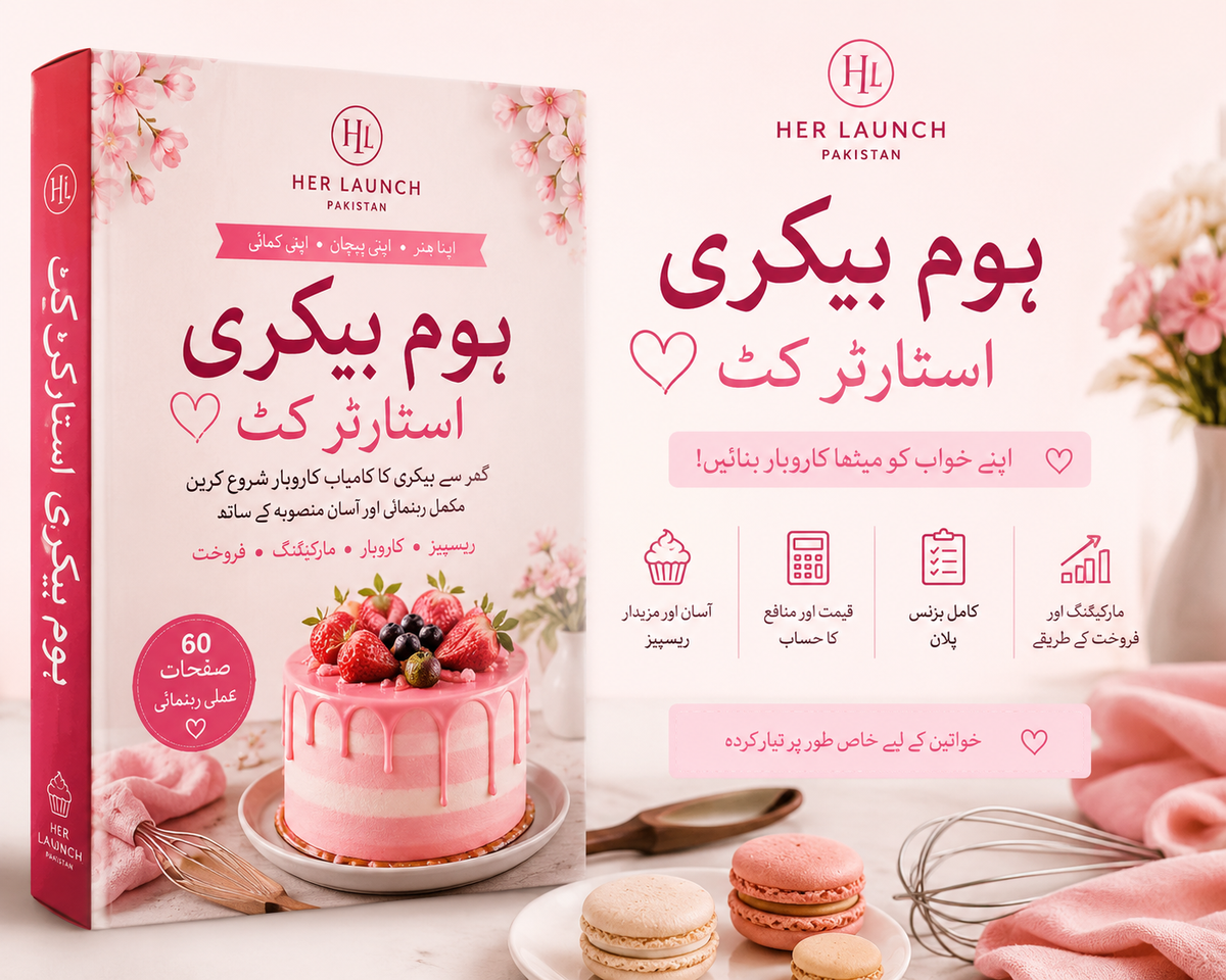 Home Bakery Starter Kit Pakistan – 60 Page Urdu Digital Guide + Business Toolkit
